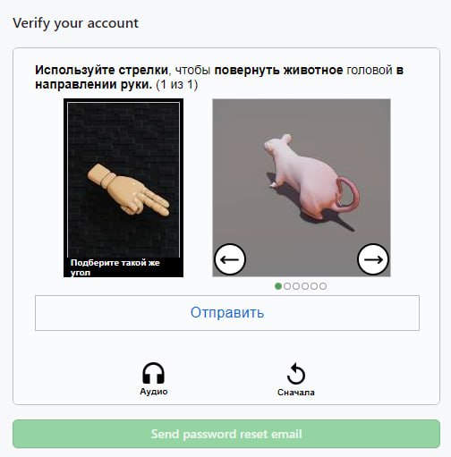 Капча «Подберите такой же угол» с мышью и рукой Капча «Подберите такой же угол» на сайте «Верифицируйте свой аккаунт» с изображением розовой мыши и деревянной руки.