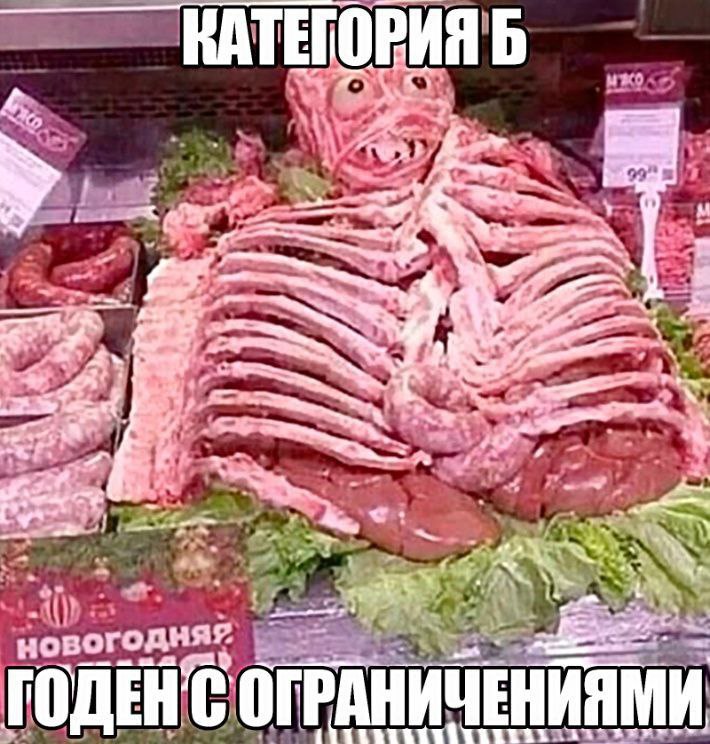Категория Б, годен с ограничениями Мясная композиция: категория Б, годен с ограничениями