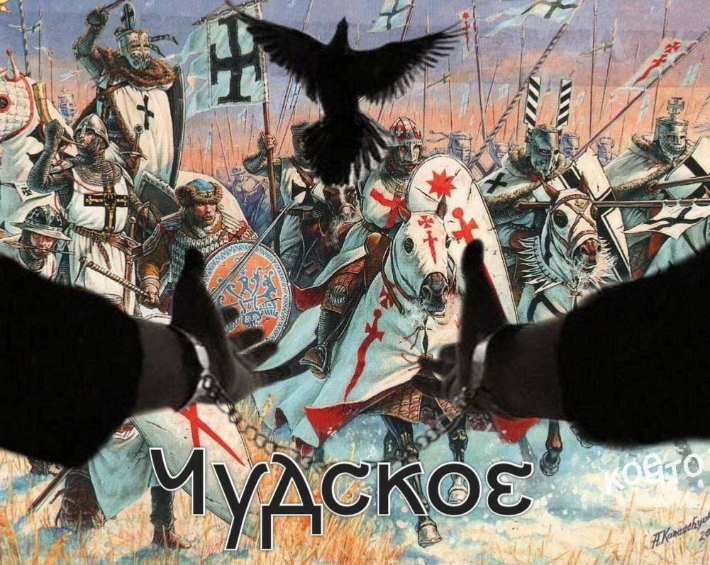 Рыцари и наручники Изображение битвы крестоносцев с добавлением закованных рук и надписи