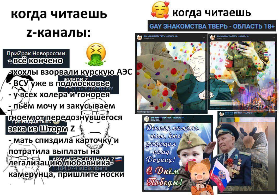 Когда читаешь Z-каналы и гей знакомства Мем, где человек выглядит по-разному в зависимости от того, читает ли он Z-каналы (выглядит плохо) или группу знакомств "GAY ЗНАКОМСТВА ТВЕРЬ - ОБЛАСТЬ 18+" (выглядит счастливо).