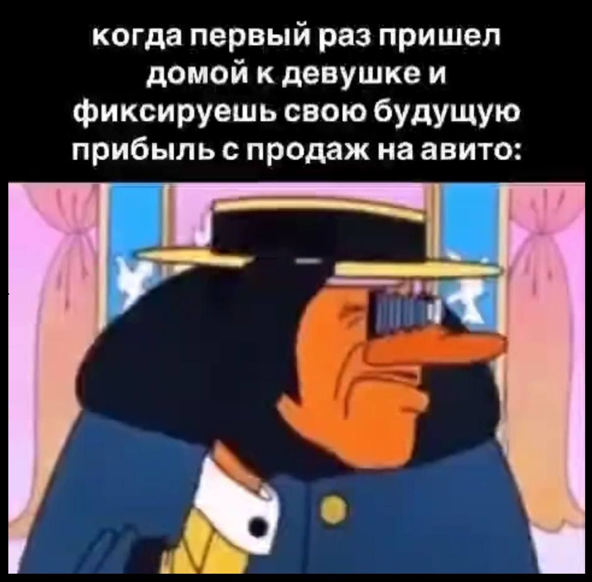 Когда пришел к девушке и фиксируешь прибыль с Авито Когда в первый раз пришел домой к девушке и фиксируешь свою будущую прибыль с продаж на Авито