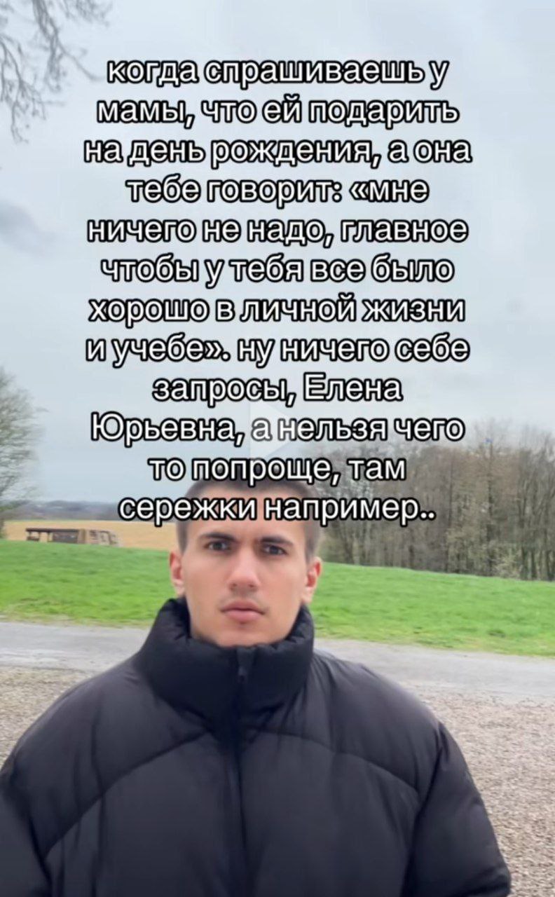 Когда спрашиваешь у мамы, что ей подарить Когда спрашиваешь у мамы, что ей подарить на день рождения, а она просит слишком многого