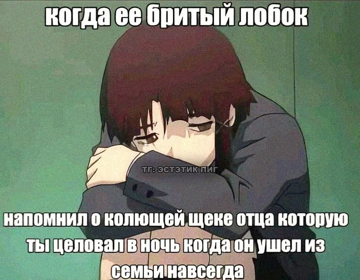 Грустный аниме-персонаж вспоминает отца и последний поцелуй перед его уходом из семьи.