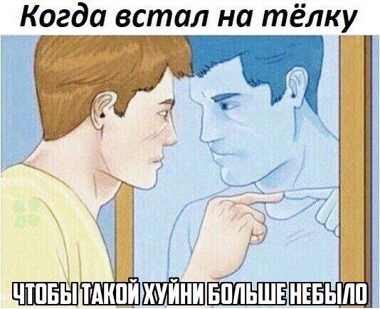 Парень указывает на своё отражение с подписью о том, что нужно больше не допускать такой хуйни.