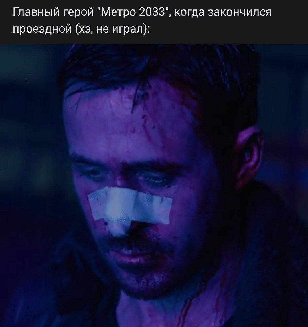 Когда закончился проездной Главный герой «Метро 2033», когда закончился проездной