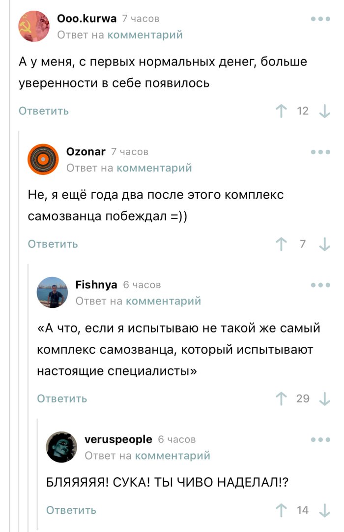 Комплекс самозванца у специалистов Комментарии о комплексе самозванца у специалистов