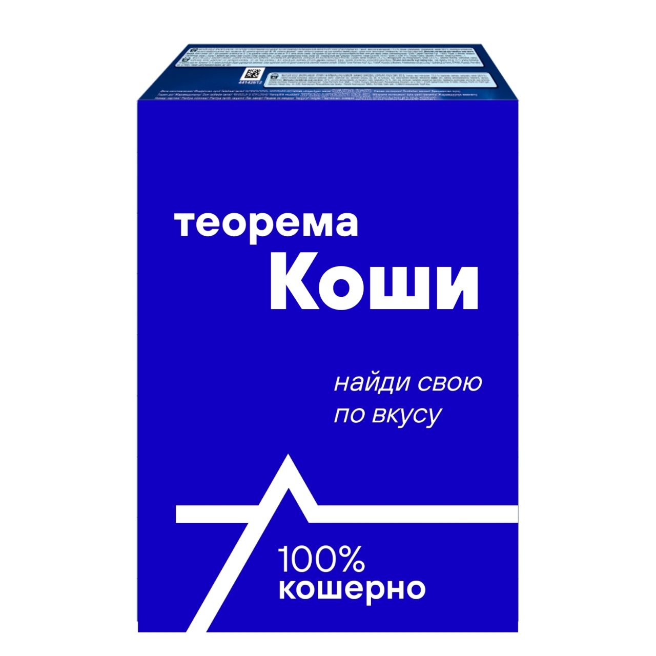 Теорема Коши Синяя упаковка с надписью «Теорема Коши», «найди свою по вкусу» и «100% кошерно»
