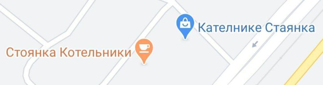 Кателнике Стаянка Карта с названиями объектов "Стоянка Котельники" и "Кателнике Стаянка"