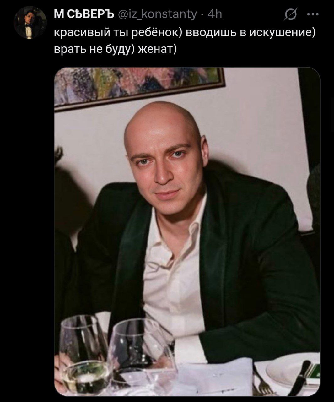 Красивый ты ребенок вводишь в искушение, врать не буду женат Мем с лысым мужчиной в пиджаке, сидящим за столом, и подписью: «красивый ты ребёнок) вводишь в искушение) врать не буду) женат)»