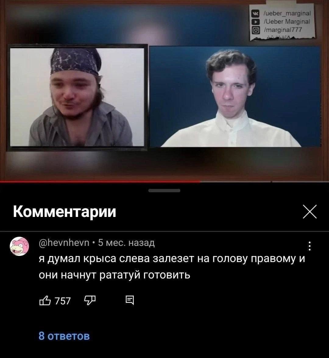 Крыса слева залезет на голову правому Крыса слева залезет на голову правому и они начнут рататуй готовить