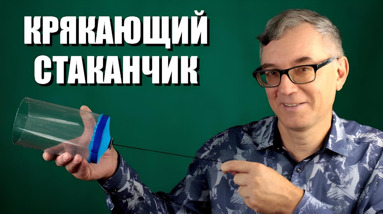 Крякающий стаканчик Мужчина показывает самодельный крякающий стаканчик на зелёном фоне