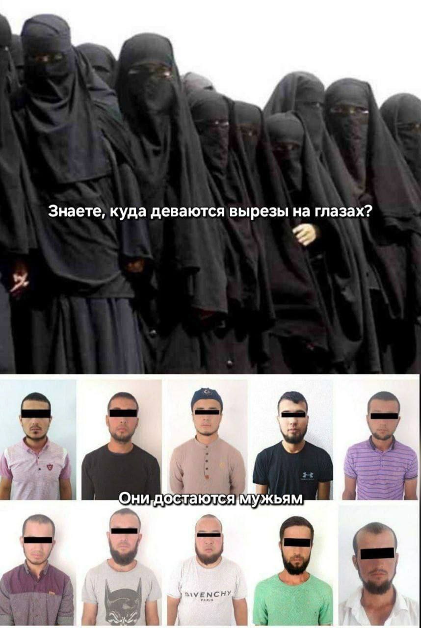 Куда деваются вырезы на глазах Мем с женщинами в хиджабах и их мужьями с замазанными глазами, где шутка в том, что прорези для глаз из хиджабов достаются мужьям