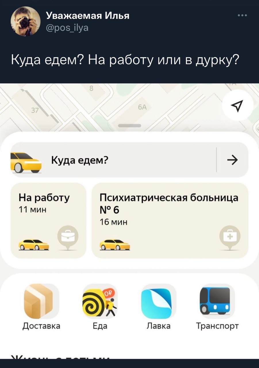 Куда едем? На работу или в дурку Мем с выбором между поездкой на работу или в психиатрическую больницу № 6