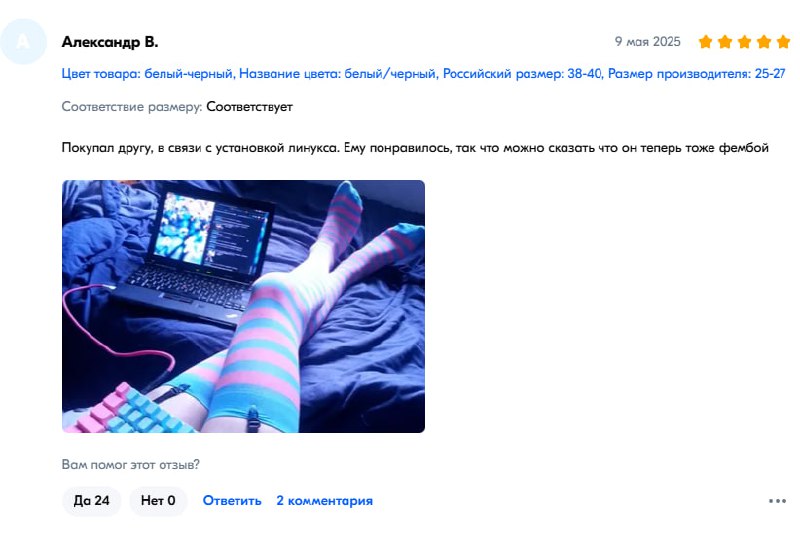 Купил другу в связи с установкой Линукса Отзыв о покупке: купил другу в связи с установкой Линукса, ему понравилось, так что теперь он тоже фембой