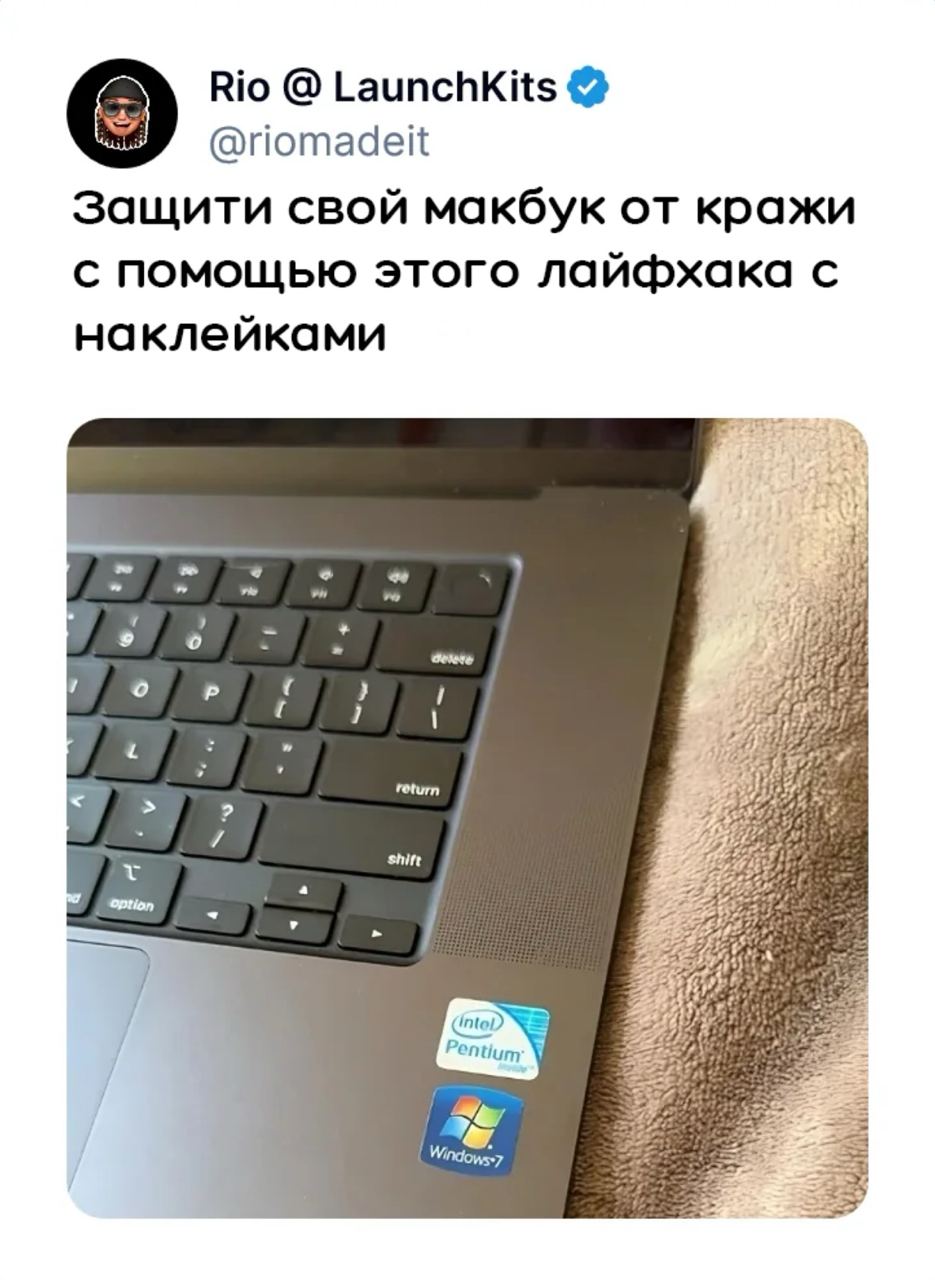 Лайфхак с наклейками для защиты макбука Как защитить макбук от кражи: лайфхак с наклейками Windows и Intel Pentium