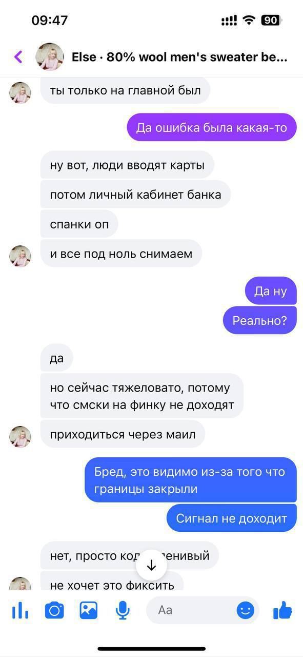 Ленивый программист Скриншот переписки в мессенджере, где один из собеседников объясняет трудности с "обнулением" денег тем, что "код ленивый" и не хочет "фиксить" проблему.