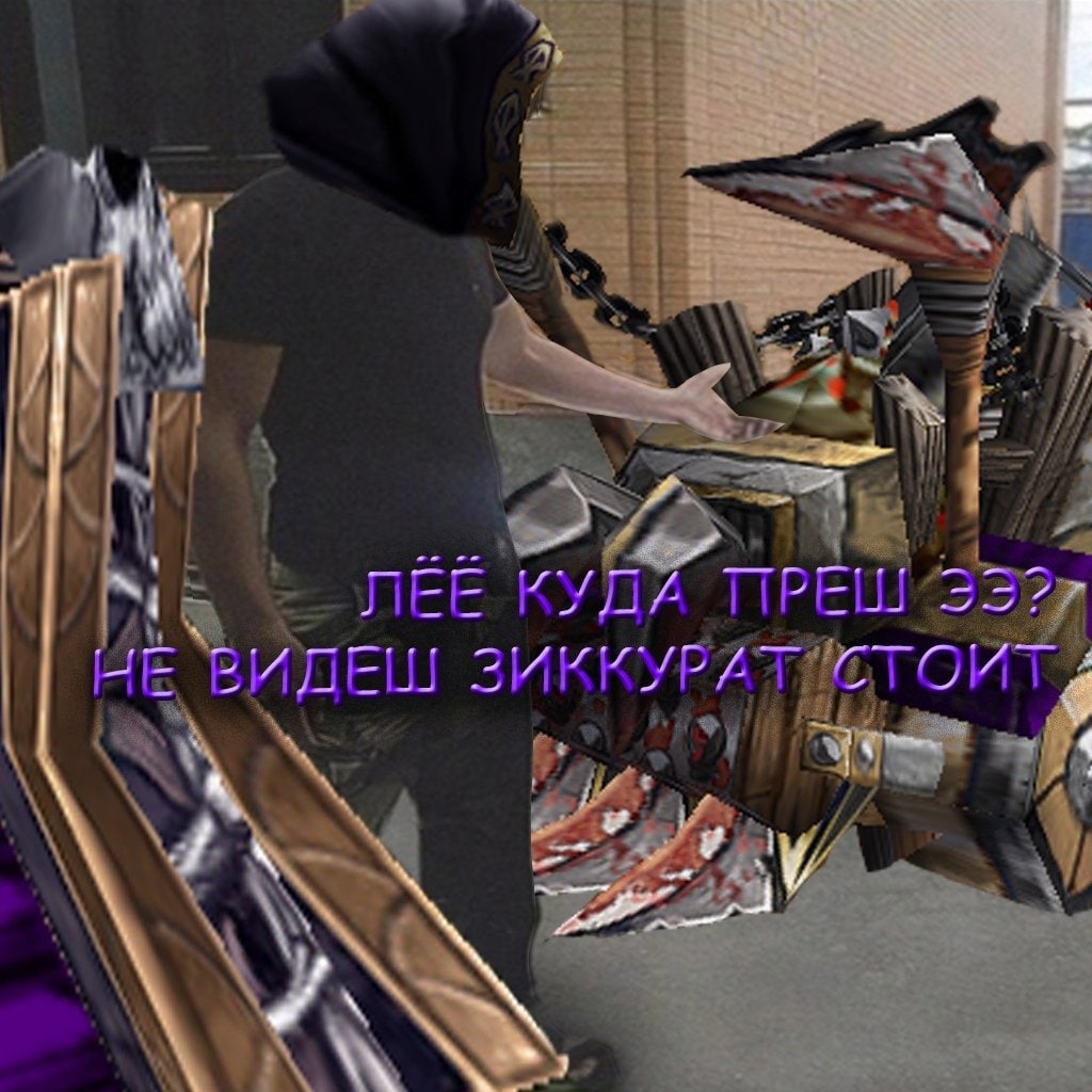Лёё куда преш ээ Мем с человеком в капюшоне, который спрашивает, куда идет другой человек, указывая на зиккурат.