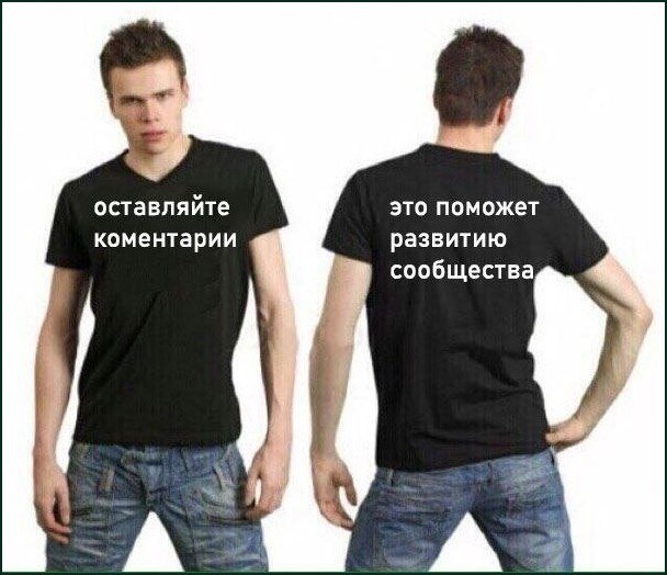 Парень в черной футболке призывает оставлять комментарии, ведь это поможет развитию сообщества.