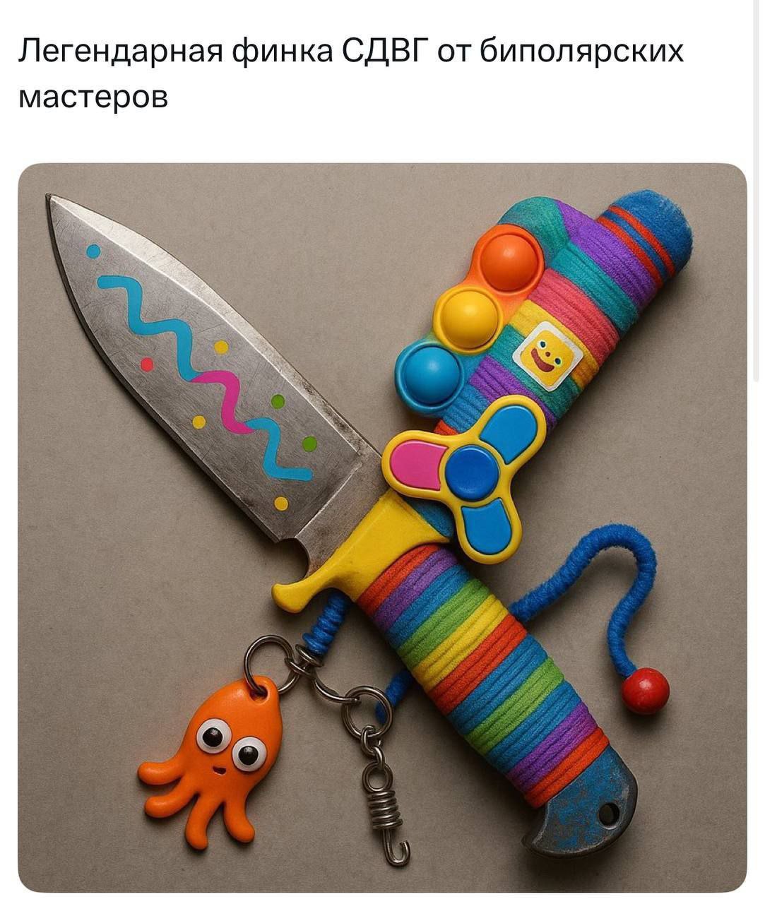Легендарная финка СДВГ от биполярских мастеров Легендарная финка СДВГ от биполярских мастеров, украшенная игрушками