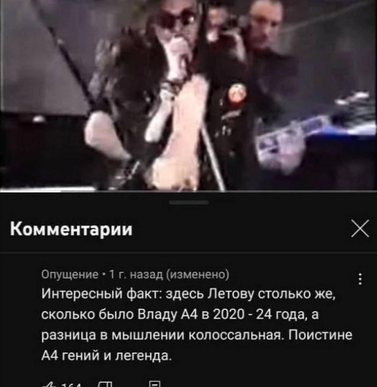 Летов и Влад А4: колоссальная разница в мышлении Мем с сравнением Егора Летова и Влада А4, их возраста и различий в мышлении.