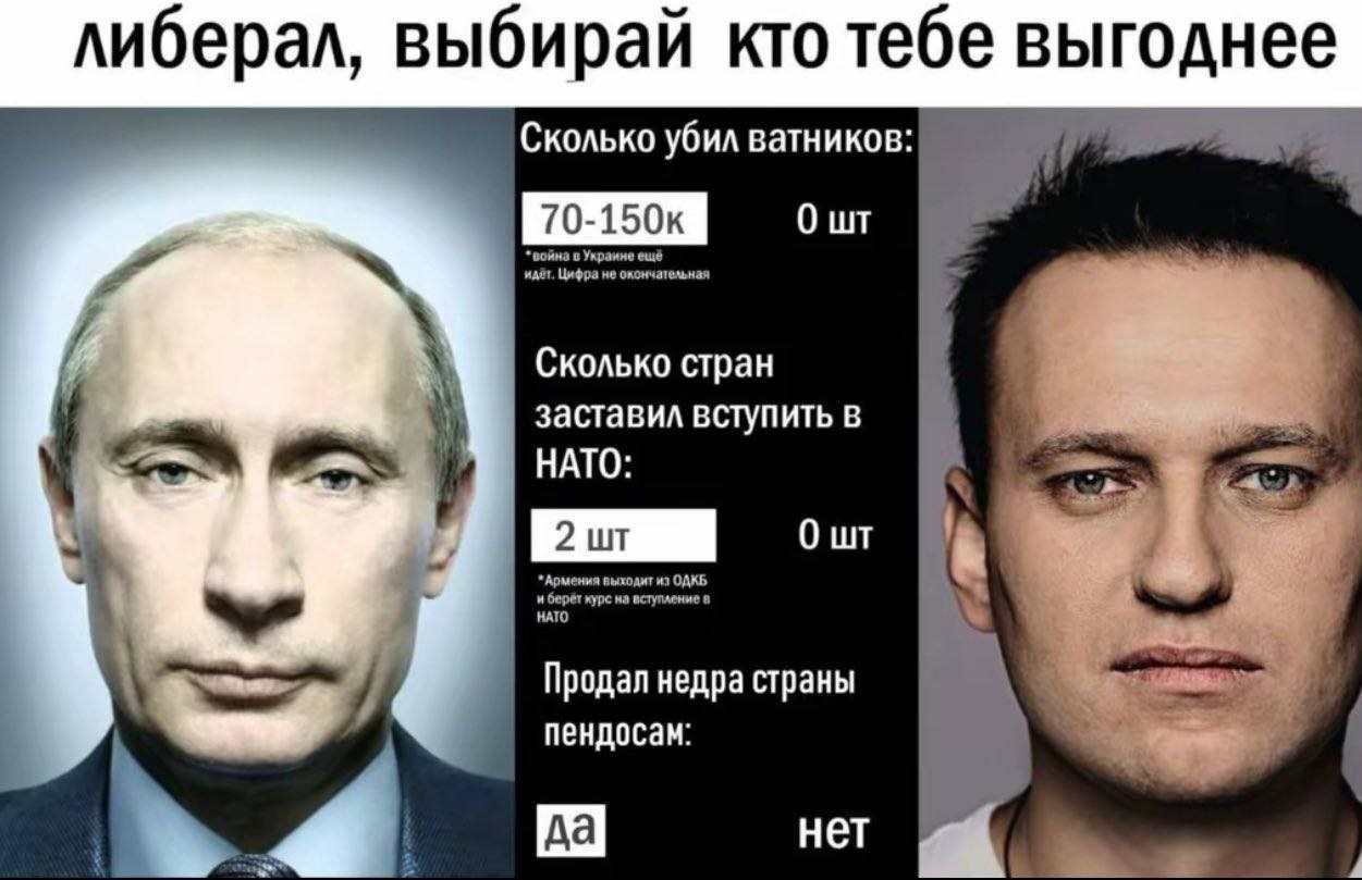 Либерал, выбирай кто тебе выгоднее Либерал, выбирай кто тебе выгоднее: Путин или Навальный, мем с инфографикой их «достижений».