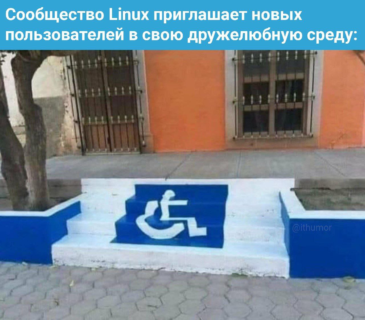 Сообщество Linux приглашает новых пользователей Сообщество Linux приглашает новых пользователей в свою дружелюбную среду