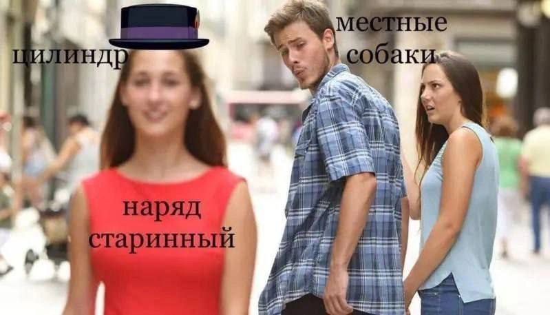 Местные собаки и старинный наряд Мужчина отвлекается на местную собаку, когда проходит мимо женщины в старинном наряде и цилиндре