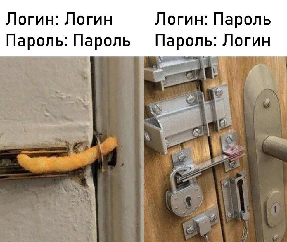 Логин: Пароль, Пароль: Логин Логин: Пароль, Пароль: Логин