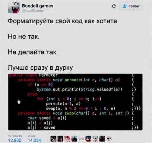 Лучше сразу в дурку Мем про форматирование кода в Java, где фигурные скобки и точки с запятой вынесены в отдельный столбец справа, что вызывает возмущение и шутки о психическом состоянии программиста.