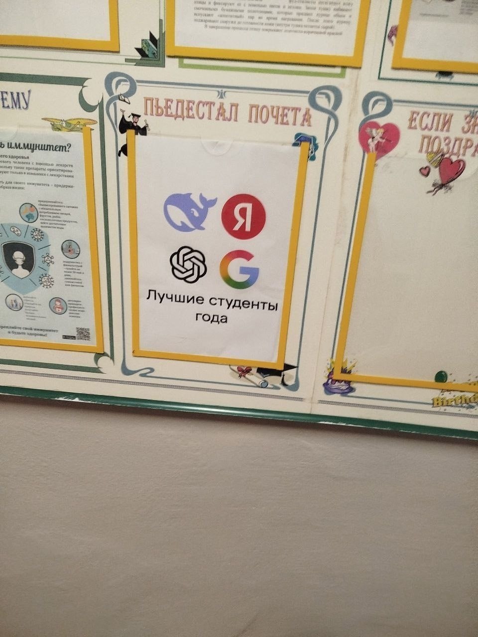 Грамота «Лучшие студенты года» с логотипами Yahoo, «Яндекса», OpenAI и Google вместо настоящих студентов.