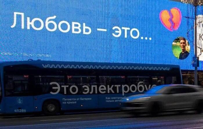 Любовь – это электробус Мем про электробус и любовь. На большом синем экране над дорогой написано «Любовь – это…», а на проезжающем электробусе, находящемся прямо под ним, написано «Это электробус»