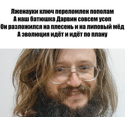 Лженауки ключ переломлен пополам Мем с надписью «Лженауки ключ переломлен пополам» и изображением бородатого мужчины в очках