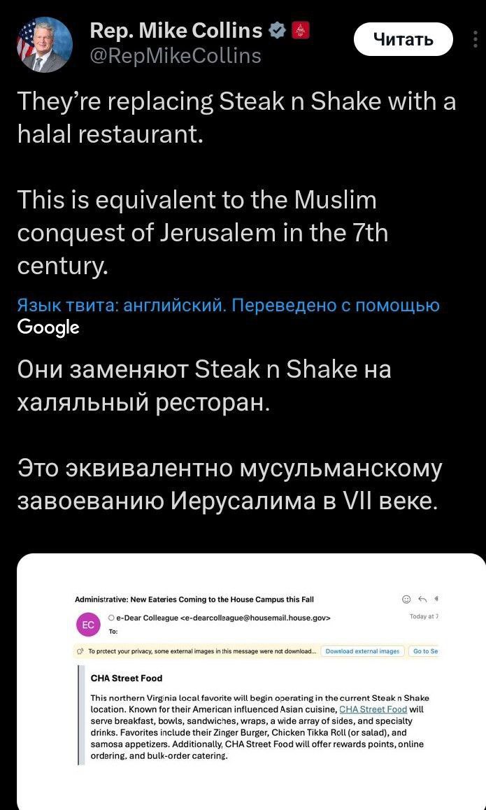 Майк Коллинз о замене Steak n Shake на халяльный ресторан Твит Майка Коллинза о замене Steak n Shake на халяльный ресторан и его сравнении с завоеванием Иерусалима.