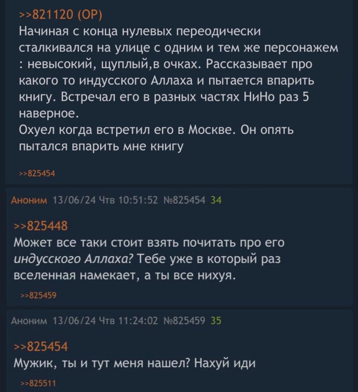Мужик, ты и тут меня нашел Мем, где человек постоянно встречает на улице одного и того же «продавца» книг, а затем обнаруживает его в интернете.