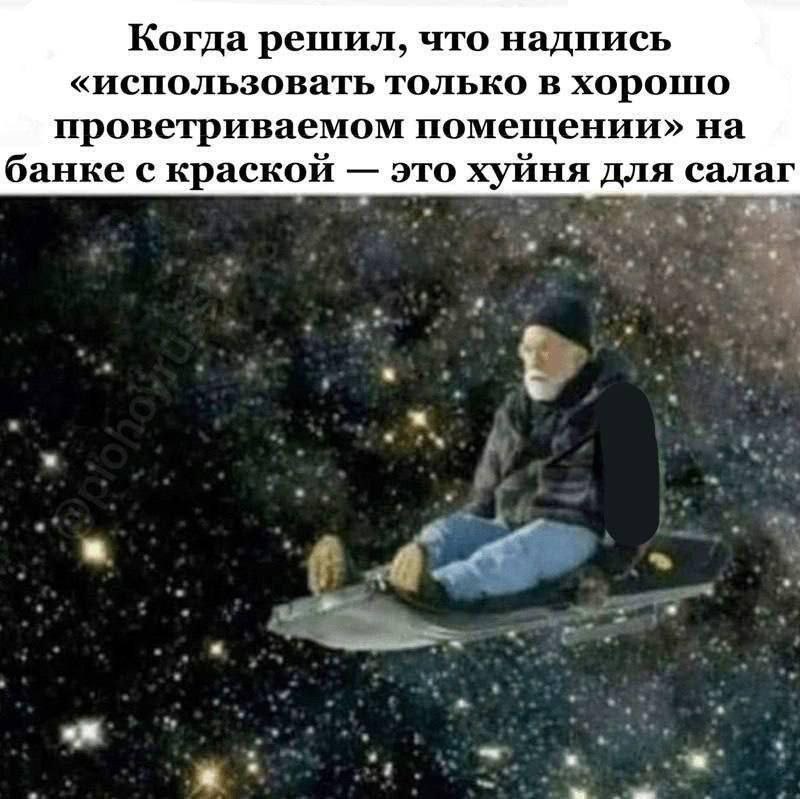 Когда решил, что надпись на банке с краской это хуйня Мужчина летит в космосе на уличном фонаре после игнорирования предупреждения на банке с краской
