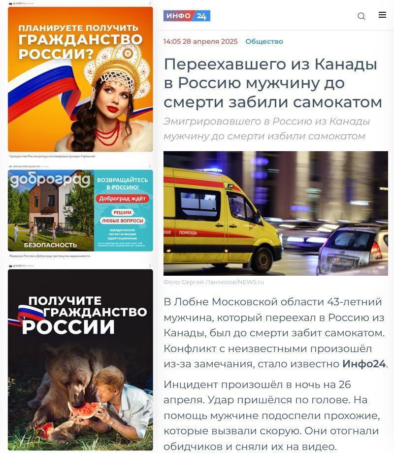 Мужчину из Канады забили самокатом до смерти Рекламный коллаж с новостью о мужчине, забитом самокатом до смерти в России.