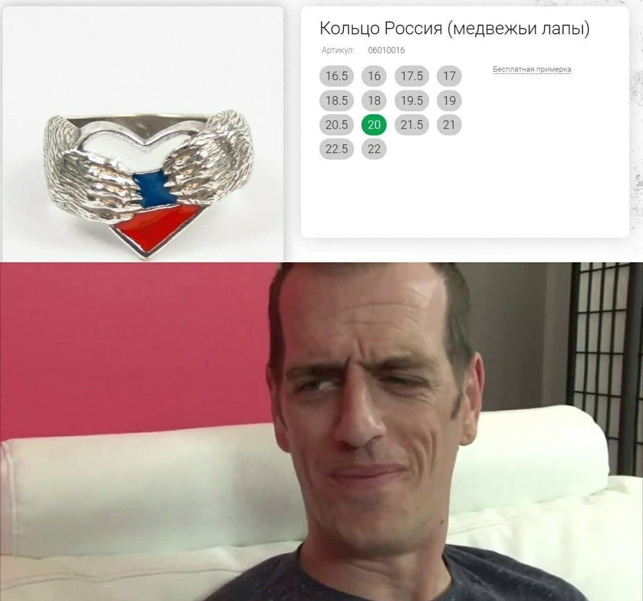 Мужчина смотрит на кольцо Россия (медвежьи лапы) Мужчина смотрит на кольцо Россия (медвежьи лапы) с недоумением
