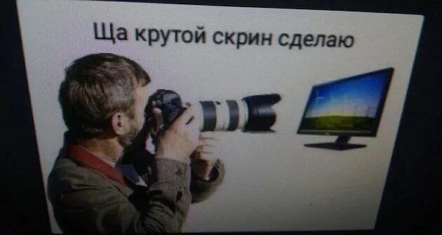 Ща крутой скрин сделаю Мужчина пытается сделать скриншот монитора с помощью профессиональной камеры