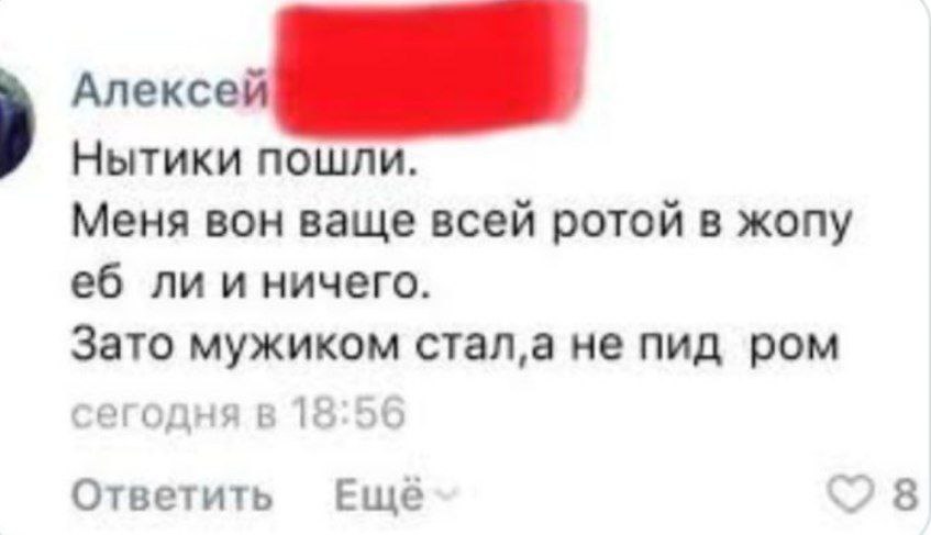 Меня вон ваще всей ротой в жопу ебли и ничего Комментарий Алексея про «всей ротой в жопу ебли»