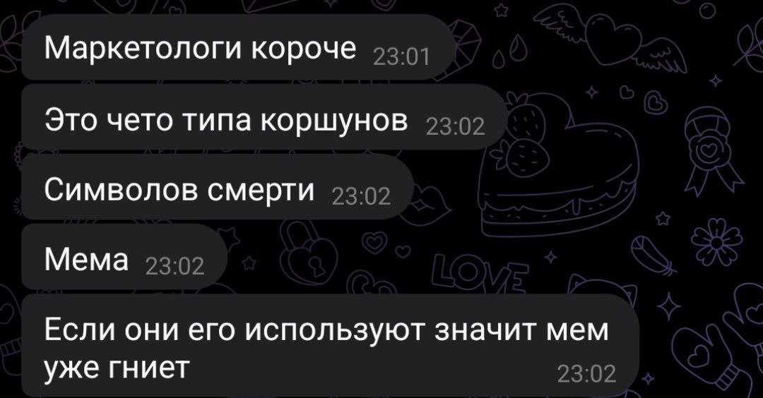 Маркетологи и мемы Маркетологи и мемы: когда мем умирает от рук маркетинга