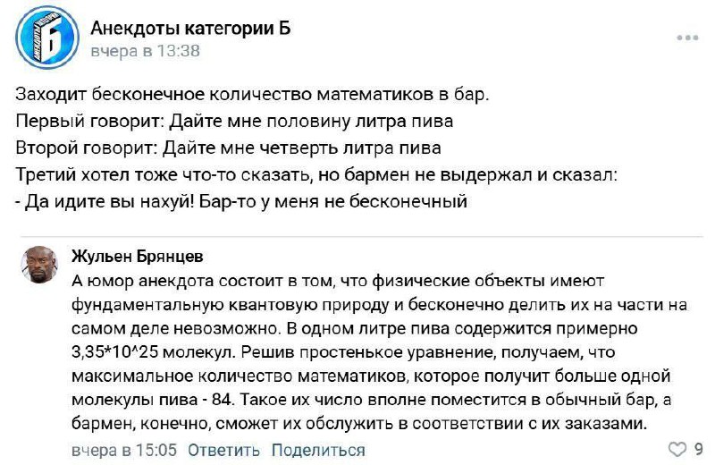Математики в баре Анекдот про бесконечное количество математиков, зашедших в бар