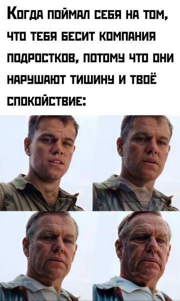 Мэтт Дэймон стареет Мэтт Дэймон стареет от подростков, нарушающих тишину
