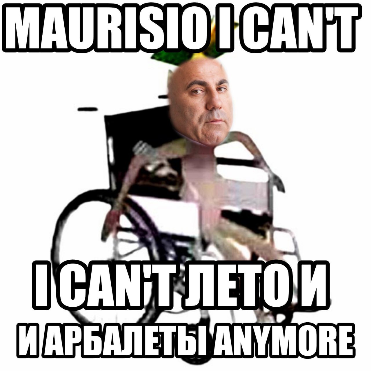 Maurisio i can't Мужчина в инвалидной коляске и подпись «Maurisio i can't, i can't летом и арбалеты anymore»