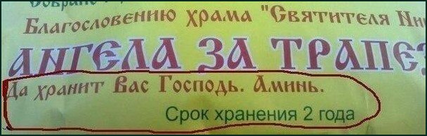 Да хранит вас Господь. Аминь. Срок хранения 2 года Благословение храма со сроком хранения 2 года