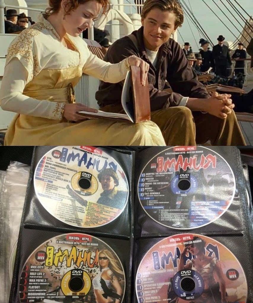 Мем про диски с играми Мем, где Джек Доусон из «Титаника» показывает Розе Дьюитт Бьюкейтер коллекцию пиратских дисков с играми