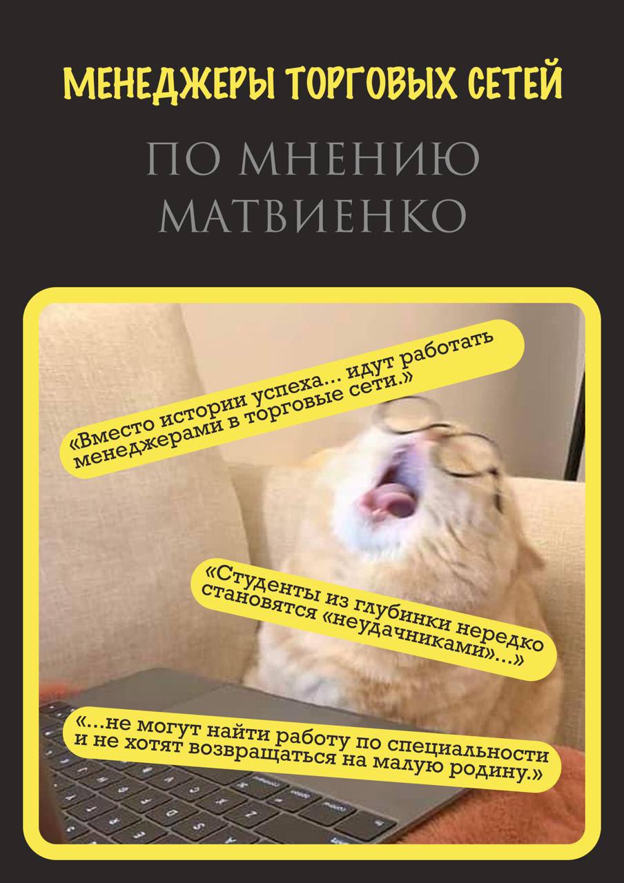 Менеджеры торговых сетей по мнению Матвиенко Кот, изображающий смех или крик, с очками, съехавшими на нос, и ноутбуком, иллюстрирующий мем «Менеджеры торговых сетей по мнению Матвиенко».