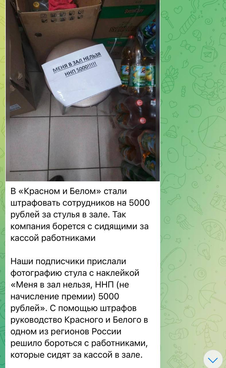 Меня в зал нельзя, ННП 5000 Мем про стул в магазине «Красное и Белое» со смешной надписью «Меня в зал нельзя, ННП 5000!!!!!» на белой бумаге, которая приклеена к сиденью стула. Рядом со стулом стоят коробки, а также бутылки с напитками и соками.