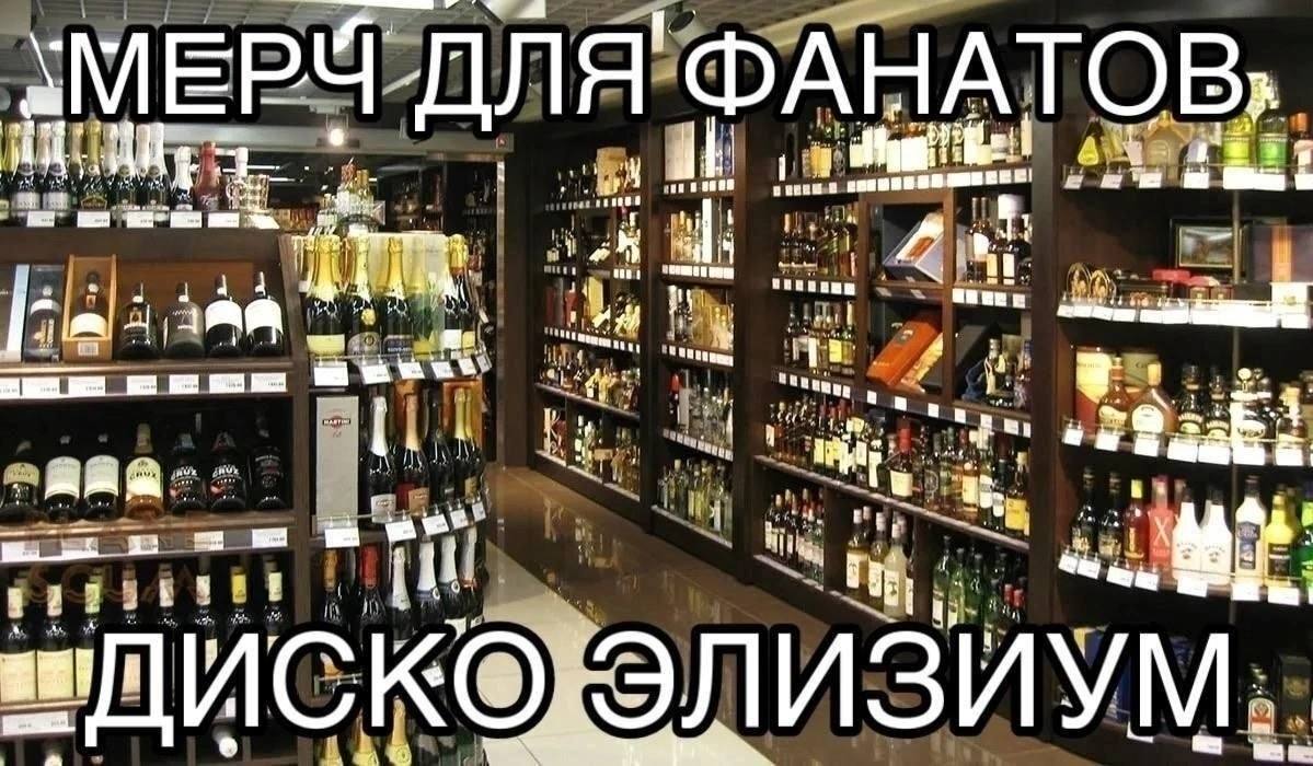 Магазин с полками, заполненными алкоголем, и подписью «Мерч для фанатов Disco Elysium»