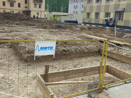 Стройка МФТИ Строительство МФТИ на открытом воздухе