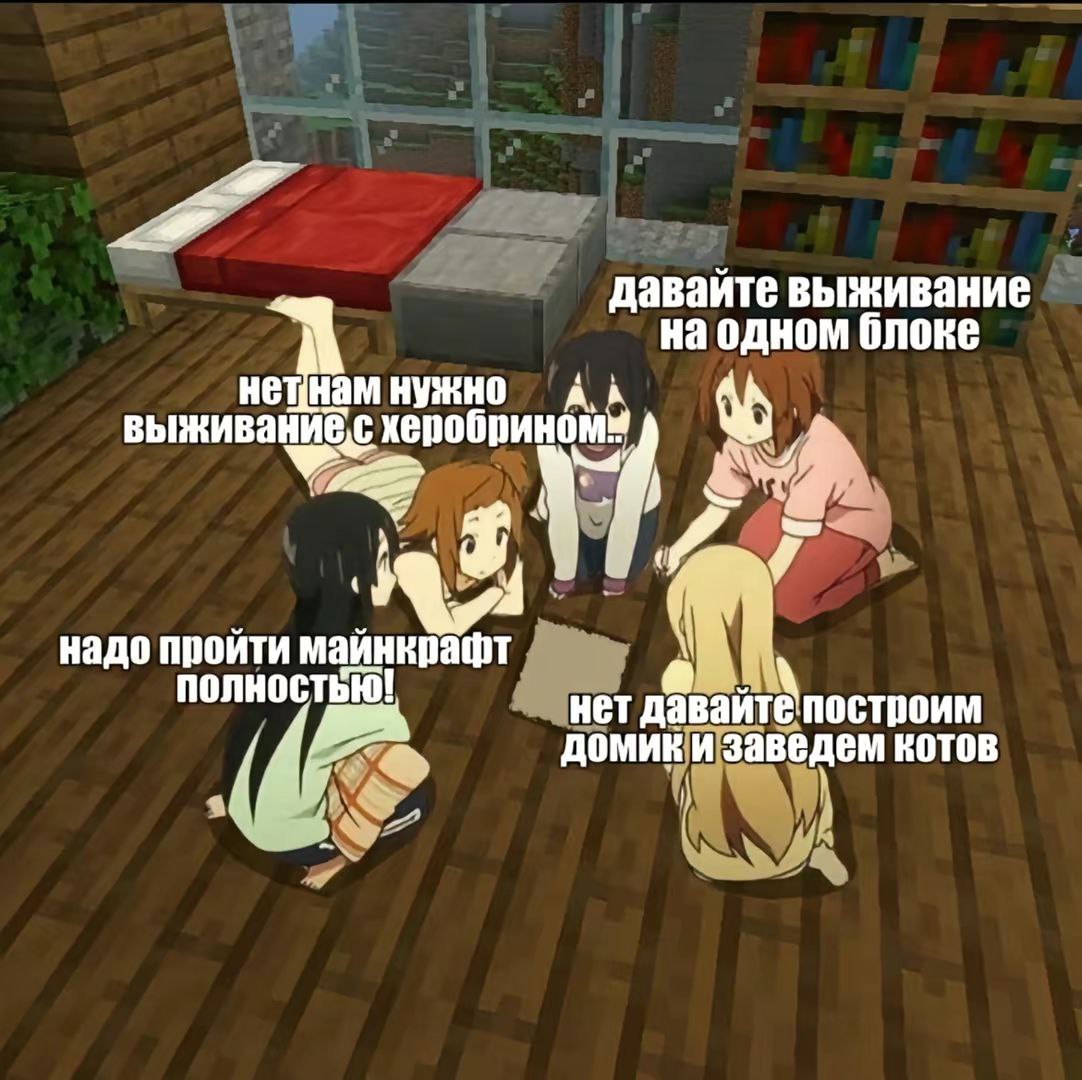 Обсуждение Майнкрафта Обсуждение Майнкрафта